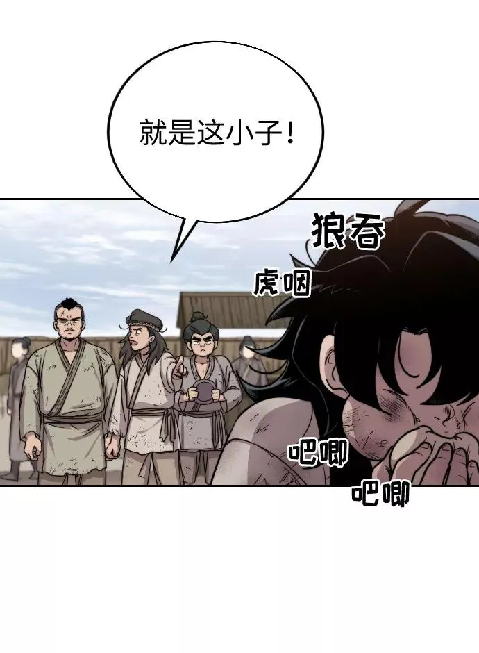 第2话 第103页