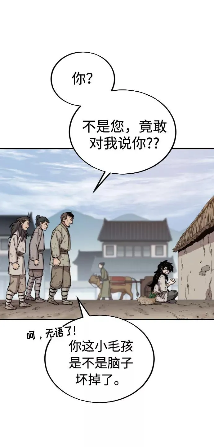 第2话 第108页