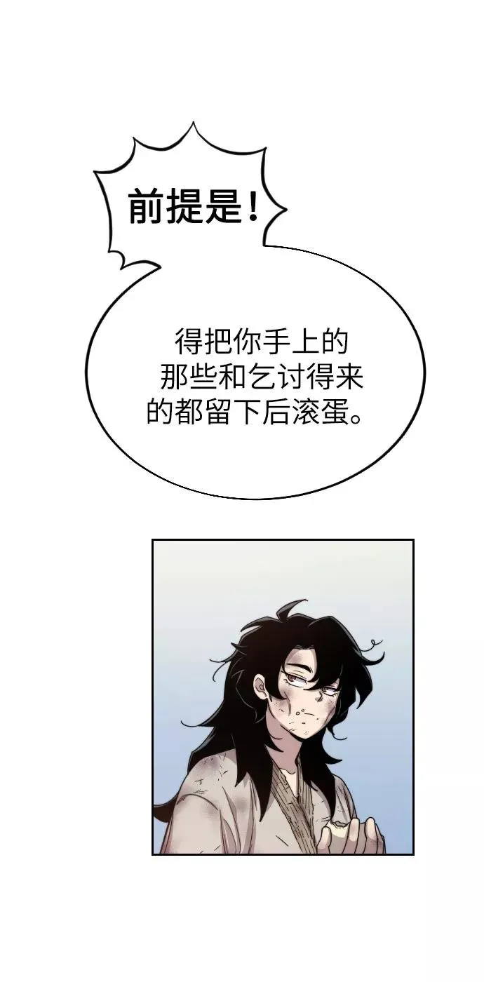 第2话 第110页