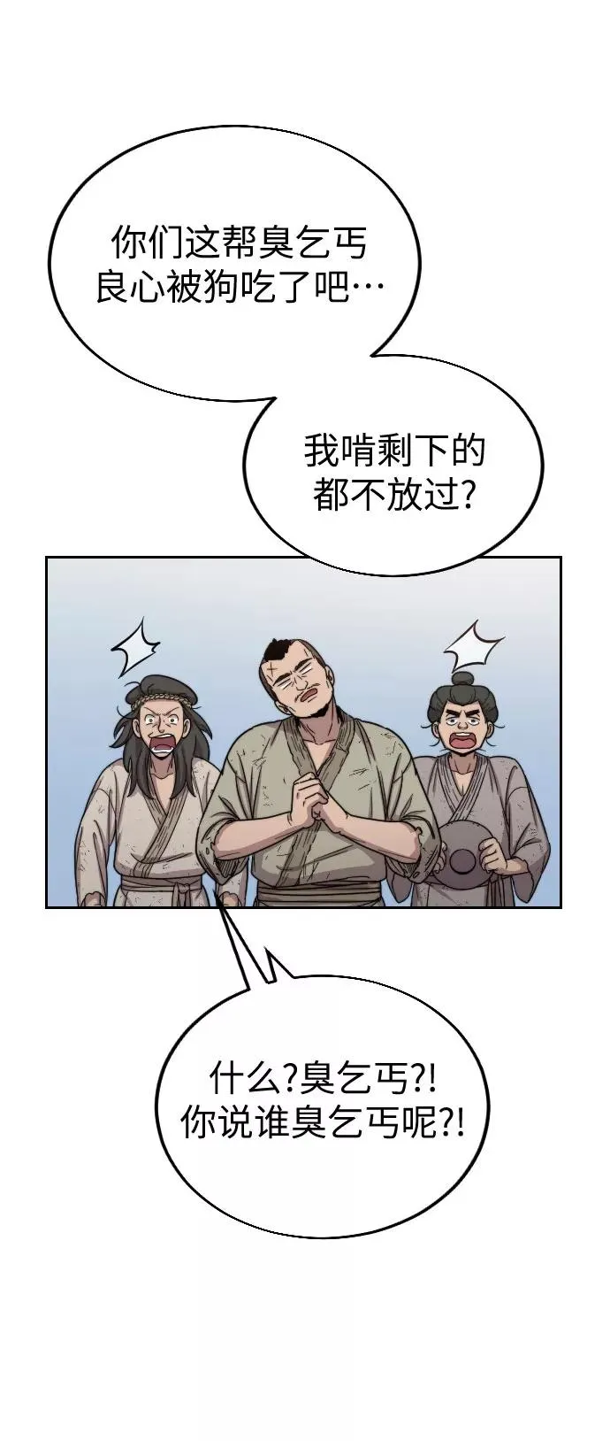 第2话 第112页