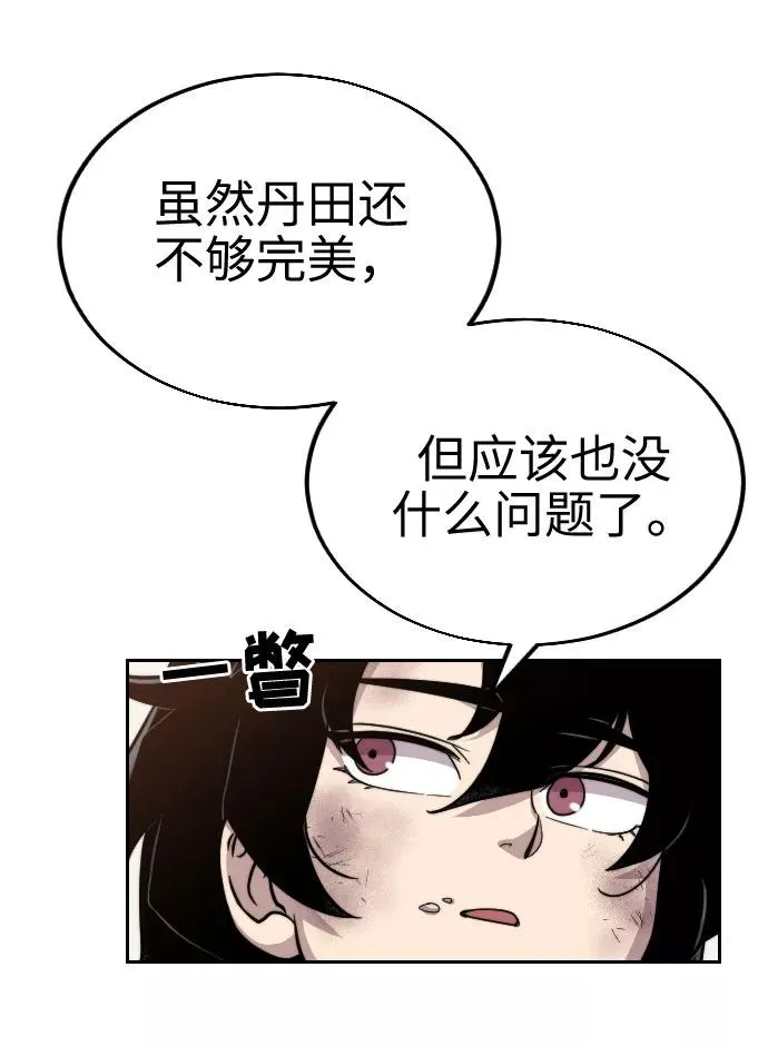 第2话 第115页