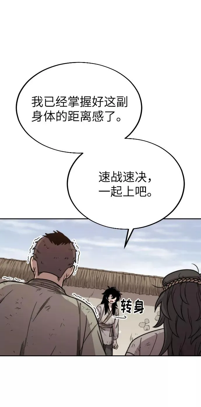 第2话 第116页