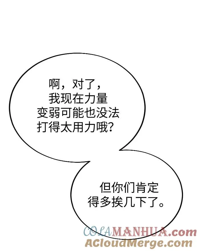 第2话 第117页