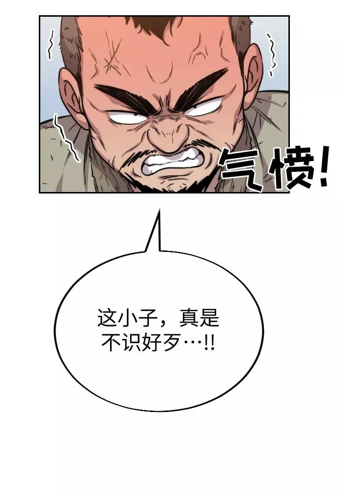 第2话 第118页