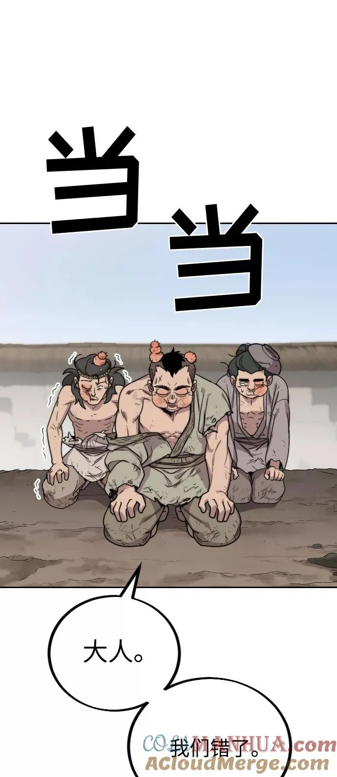第2话 第129页