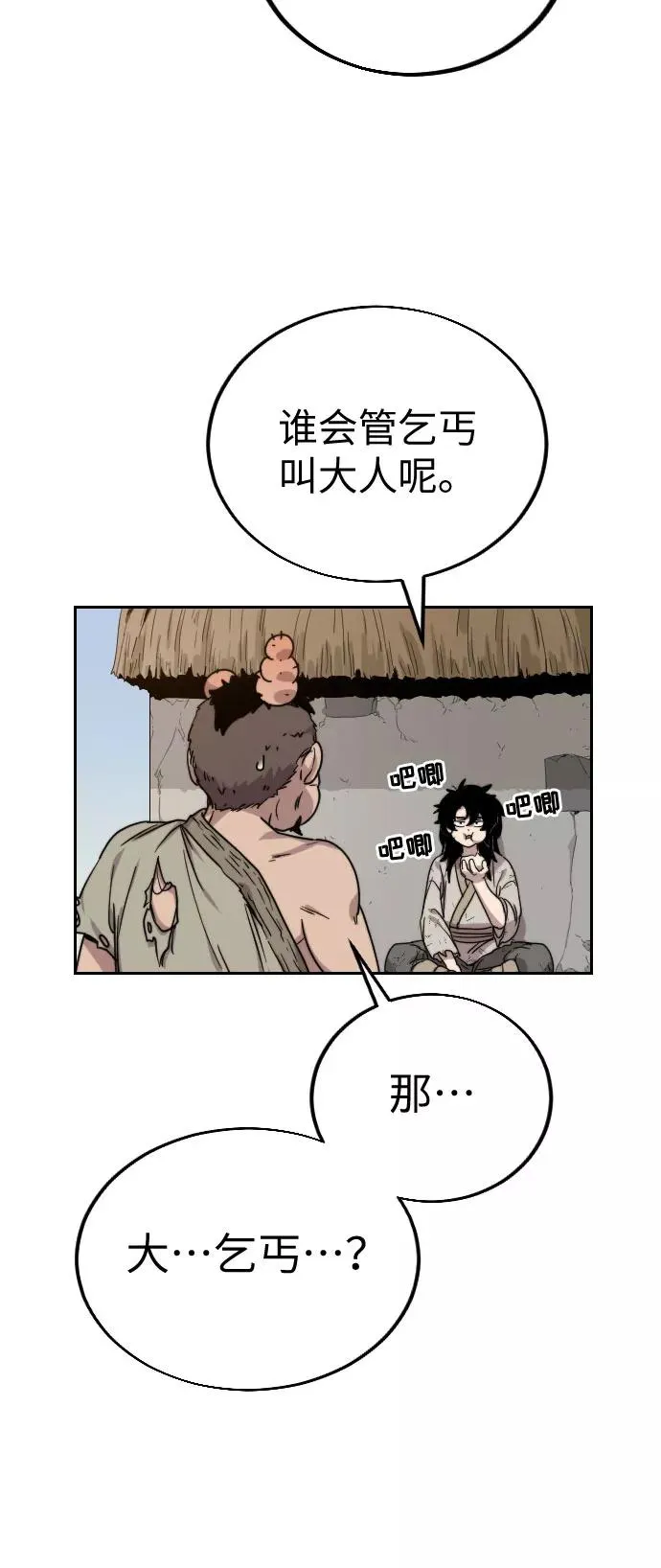 第2话 第130页