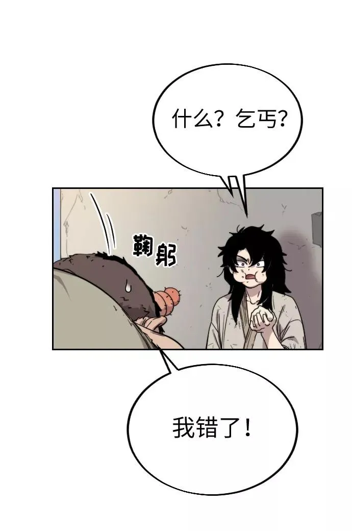 第2话 第131页