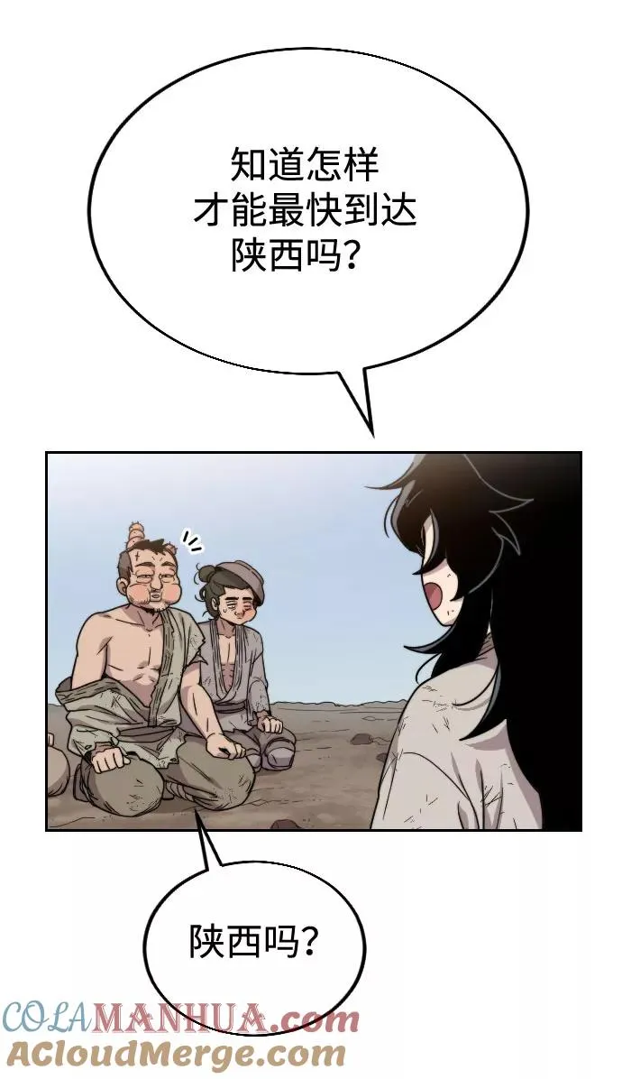 第2话 第133页