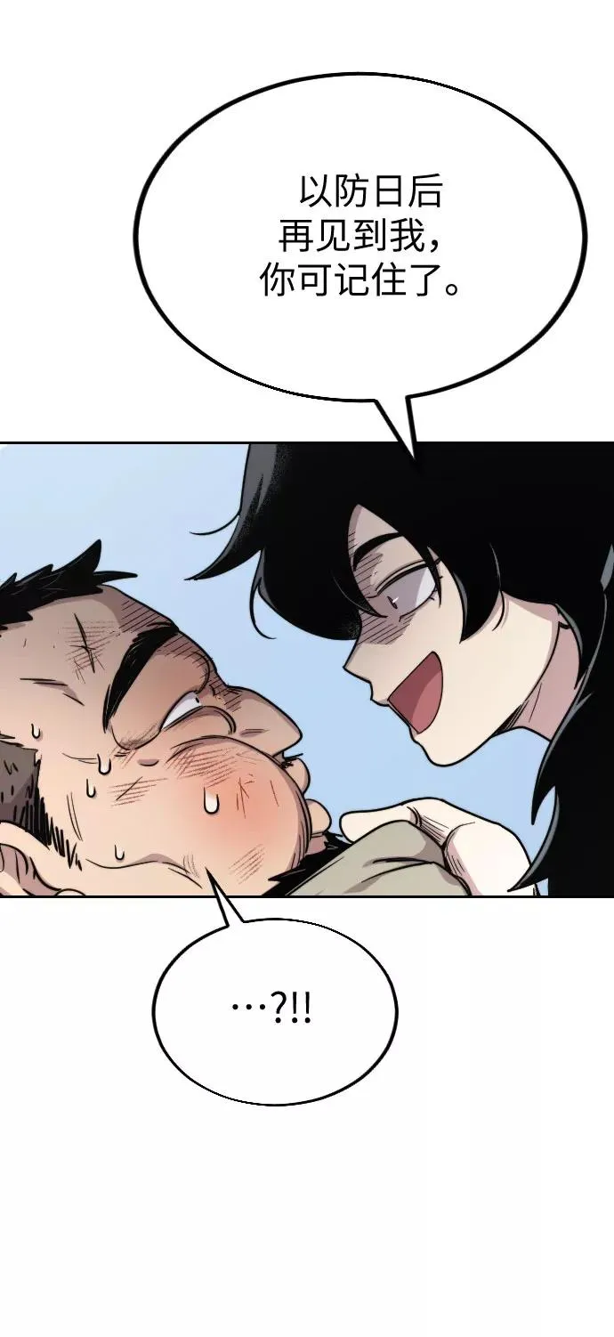 第2话 第139页