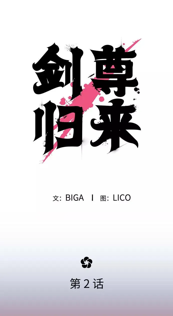 第2话 第142页