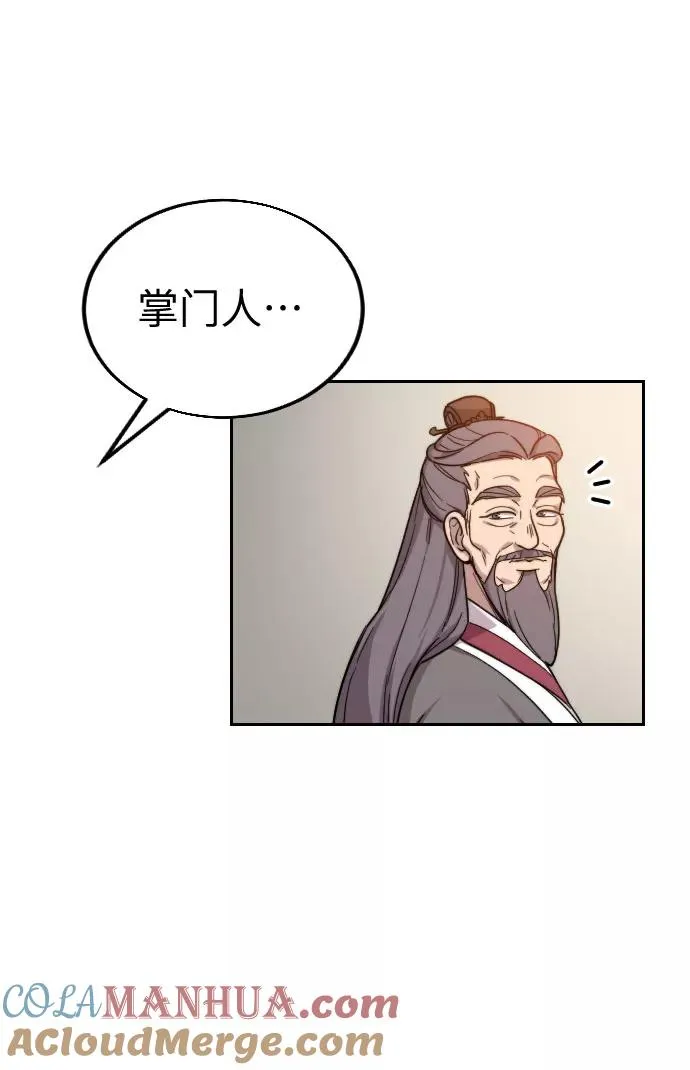 第2话 第145页