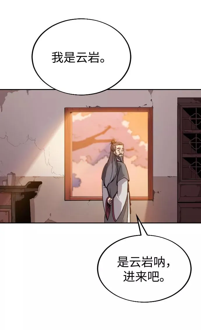 第2话 第146页
