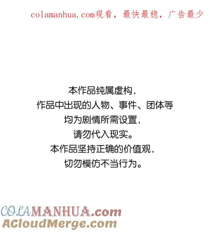 第3话 第1页