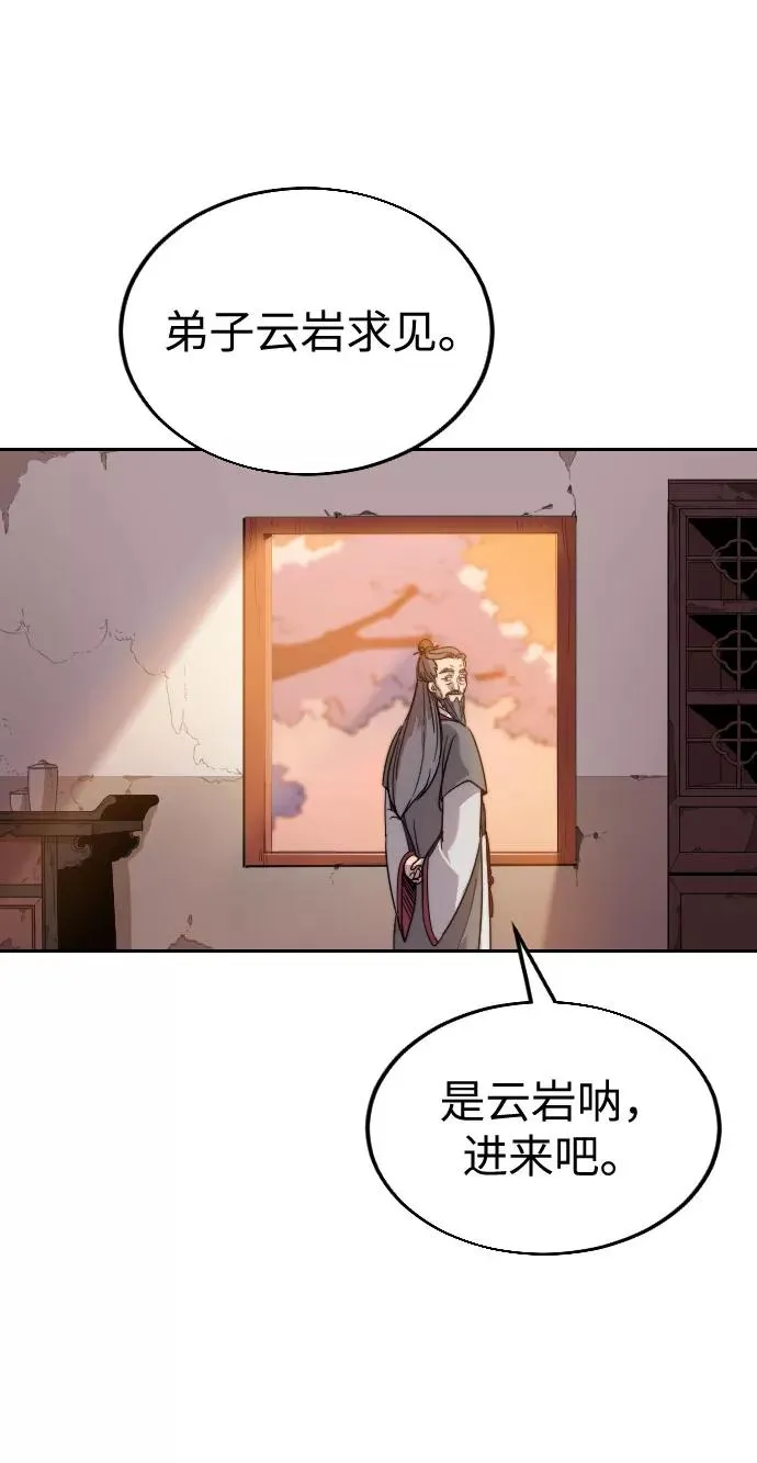 第3话 第2页