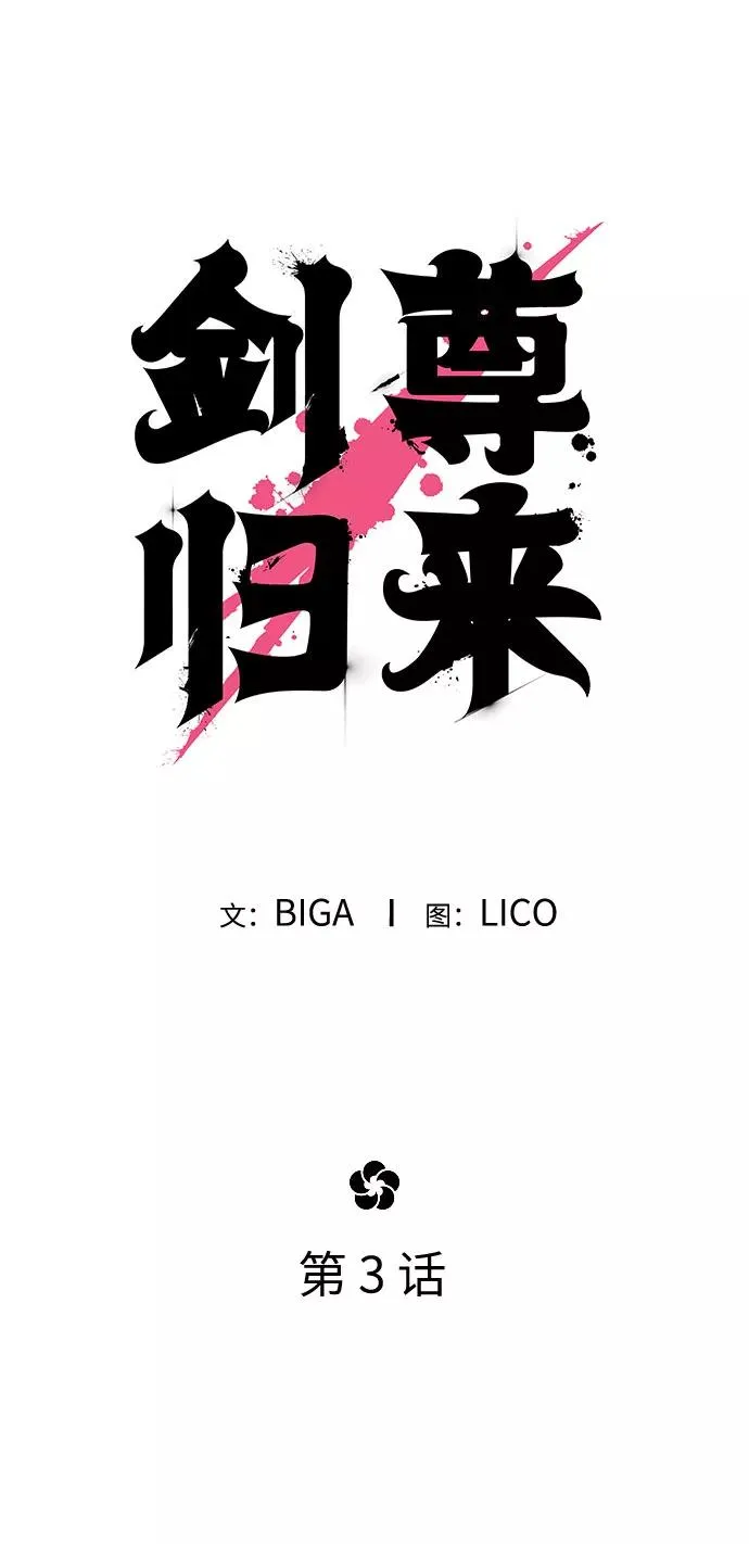 第3话 第8页
