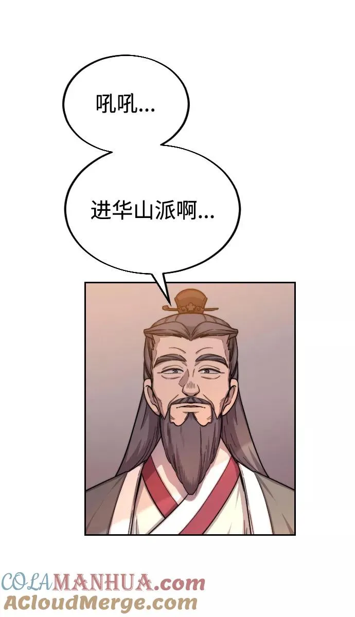 第3话 第9页
