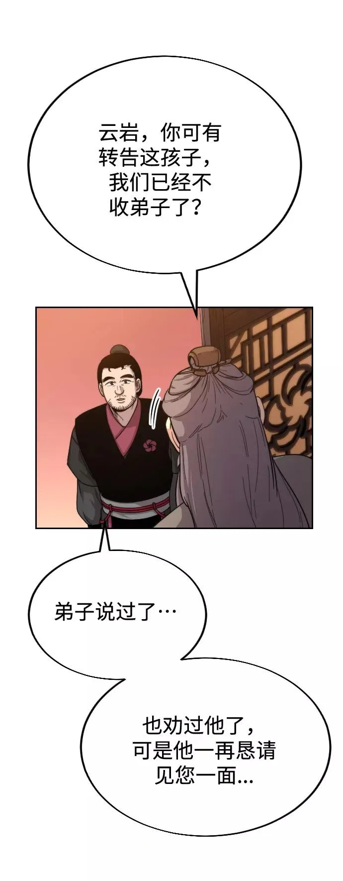 第3话 第10页