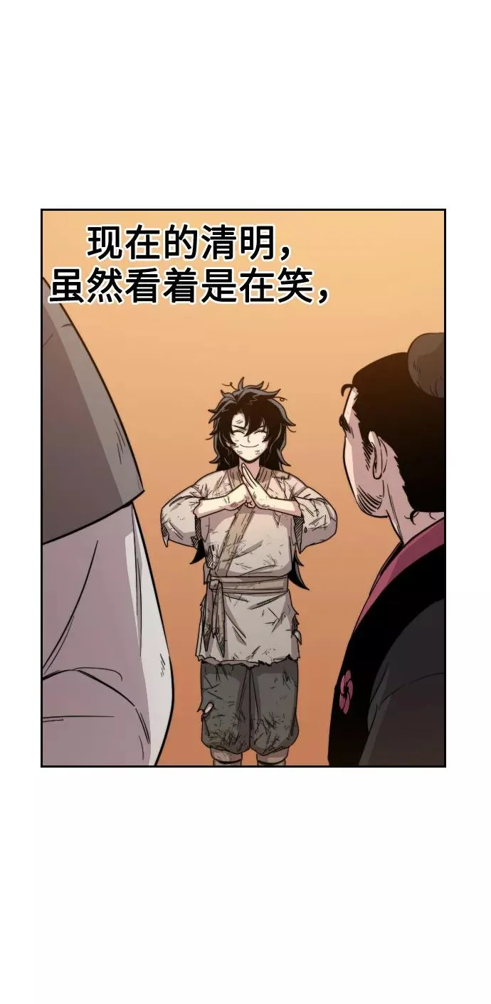 第3话 第12页