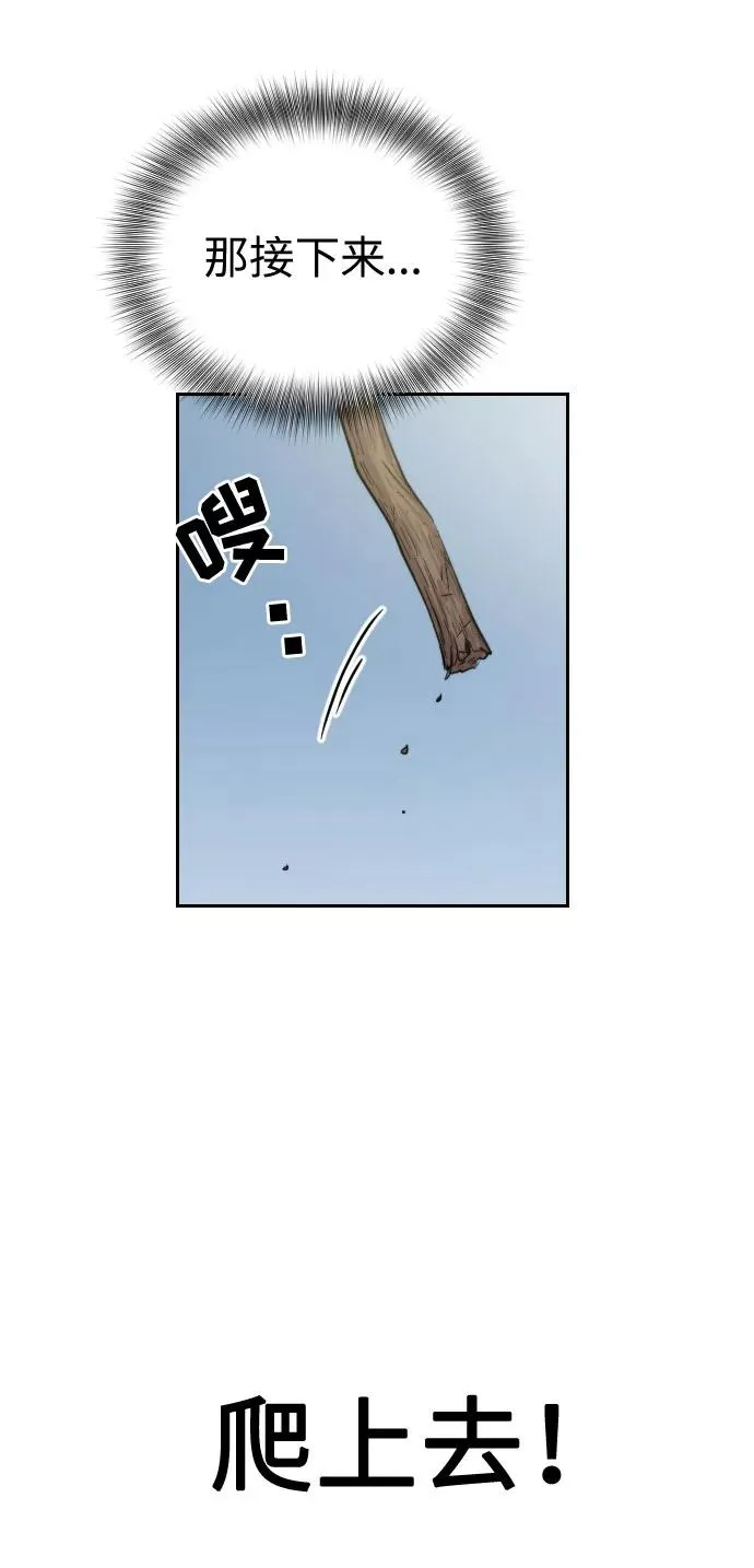 第3话 第20页