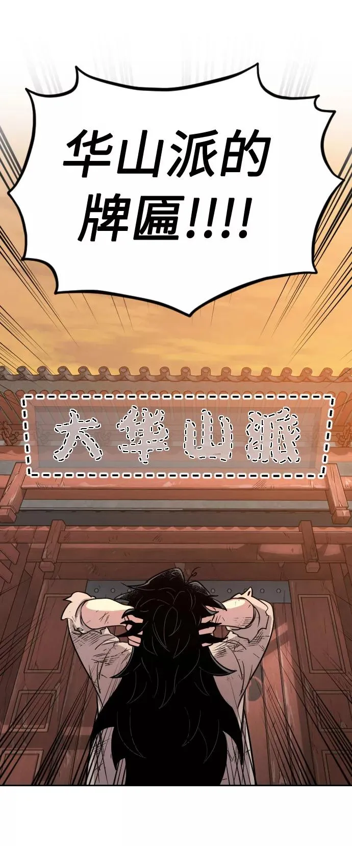第3话 第36页