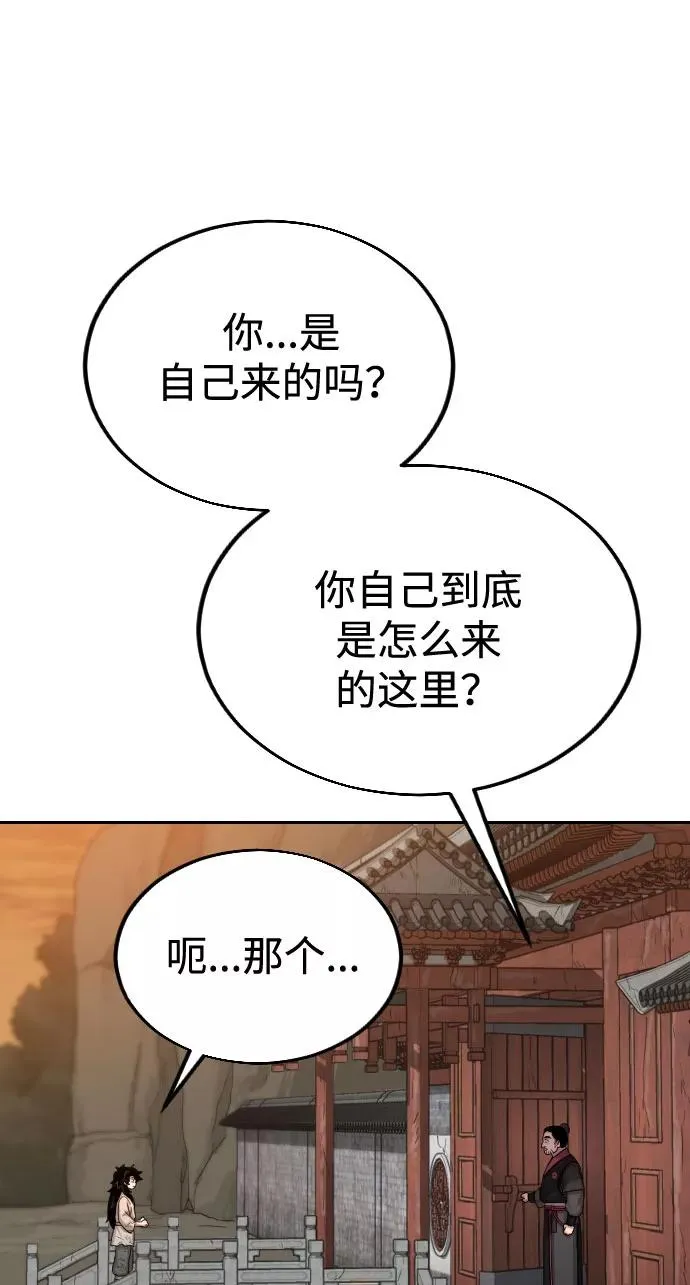 第3话 第43页