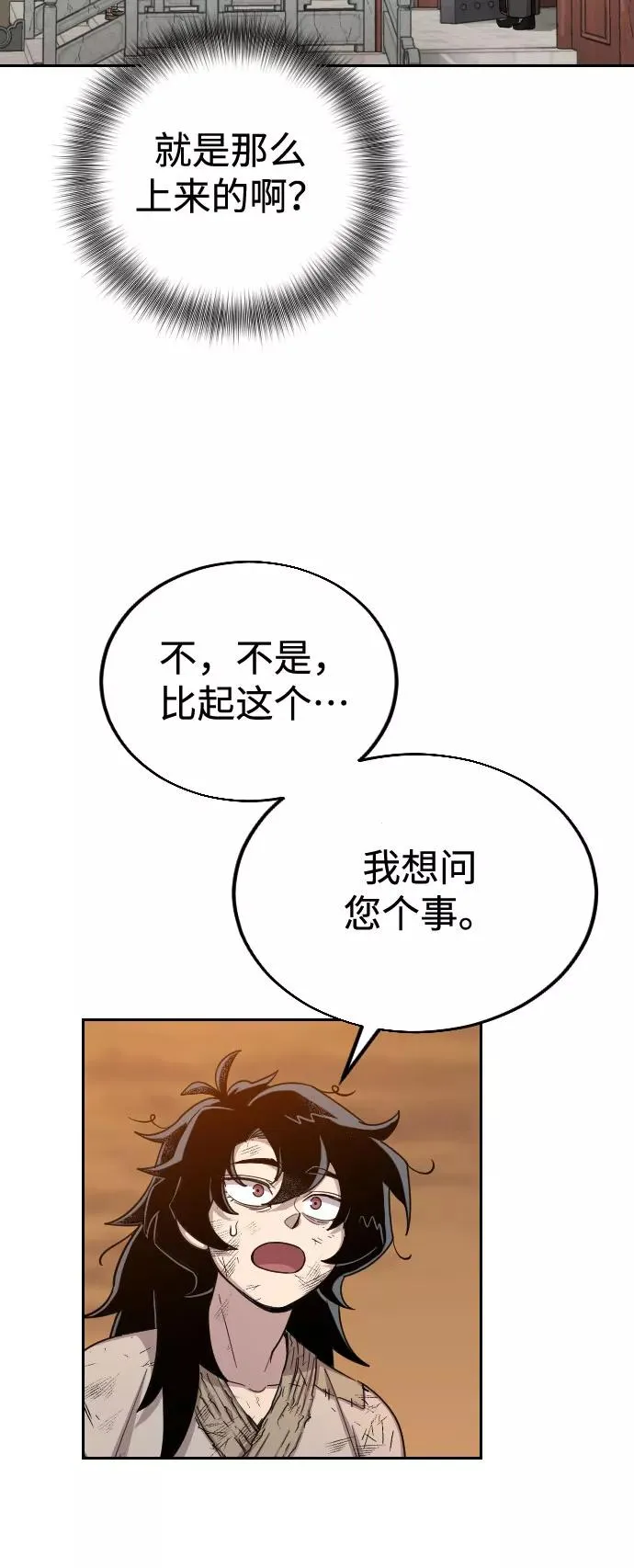 第3话 第44页