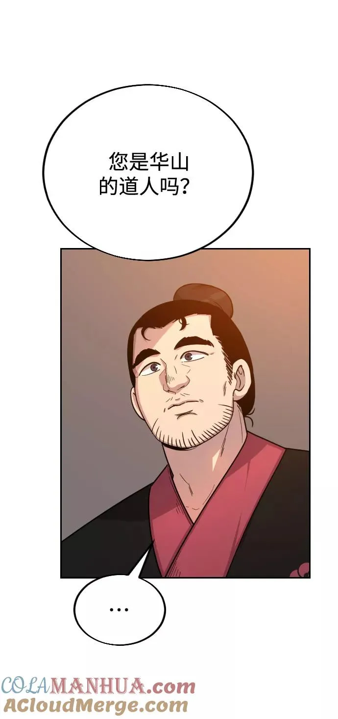 第3话 第45页