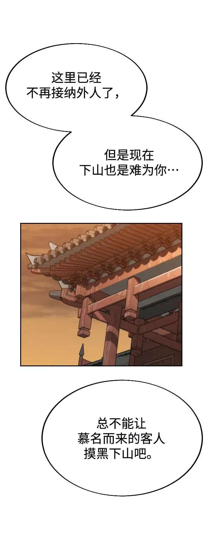 第3话 第48页