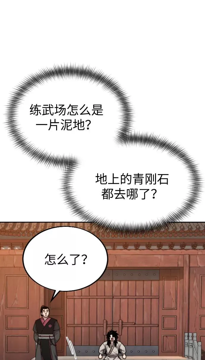第3话 第51页