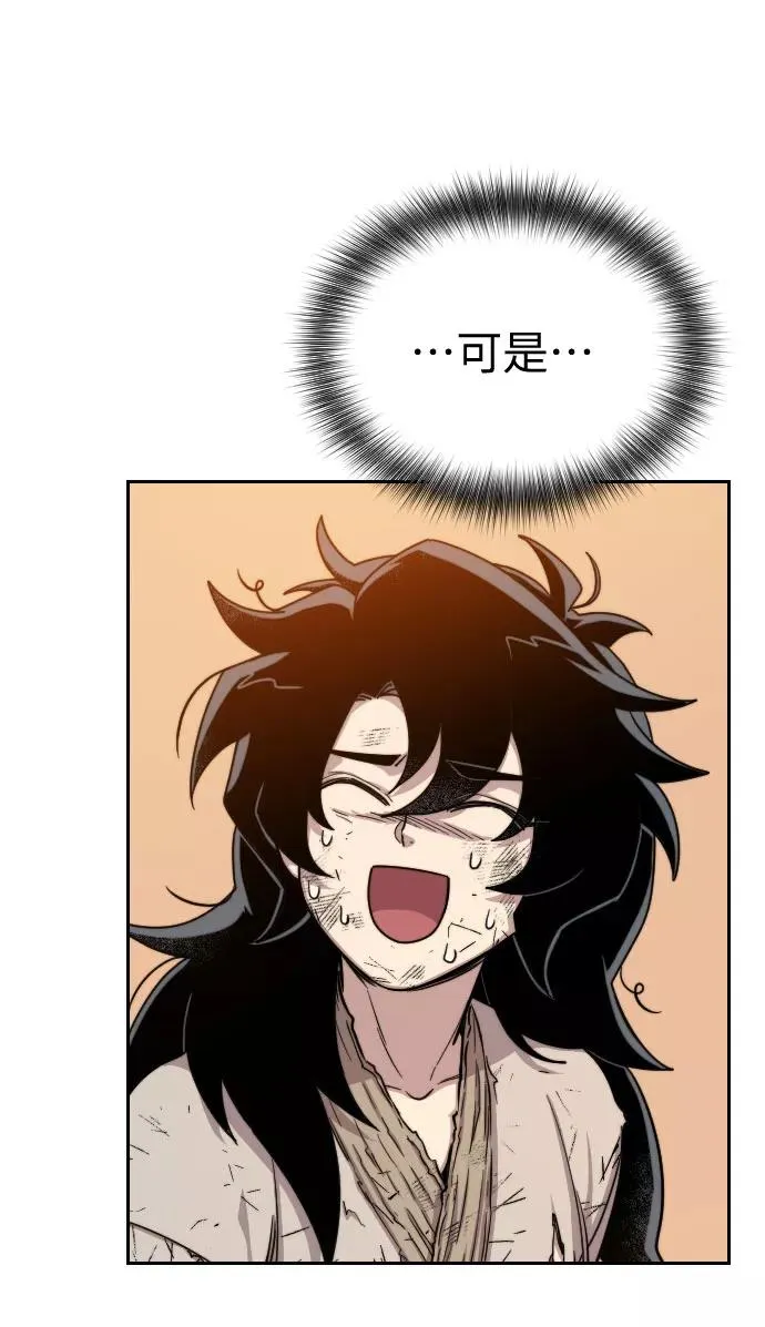 第3话 第55页