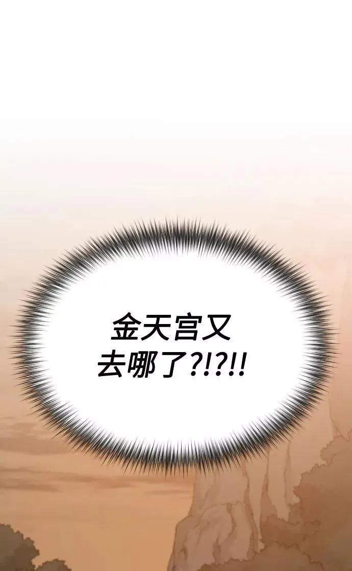 第3话 第56页