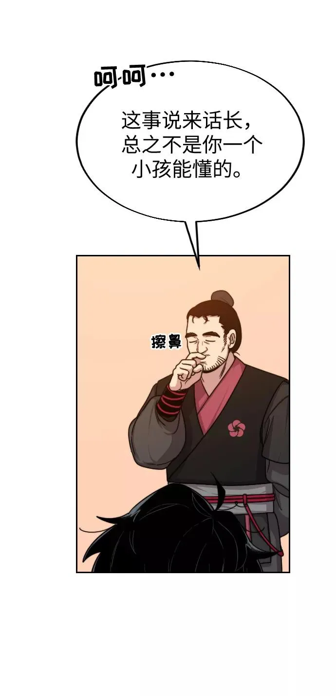 第3话 第62页