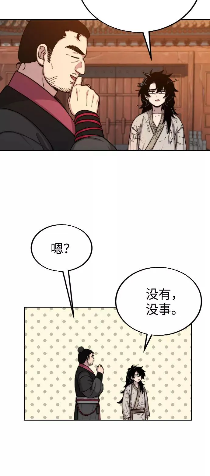 第3话 第64页