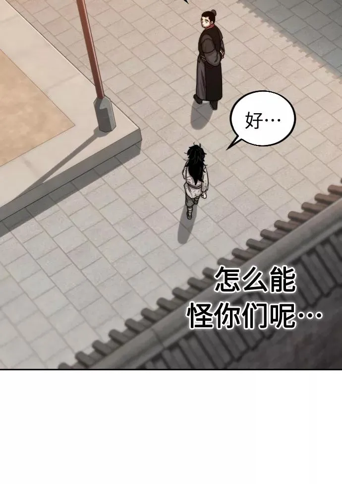 第3话 第66页