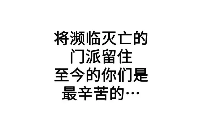 第3话 第67页