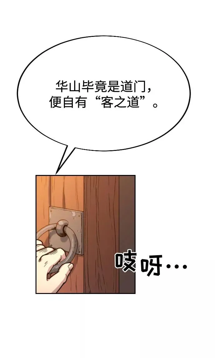 第3话 第71页