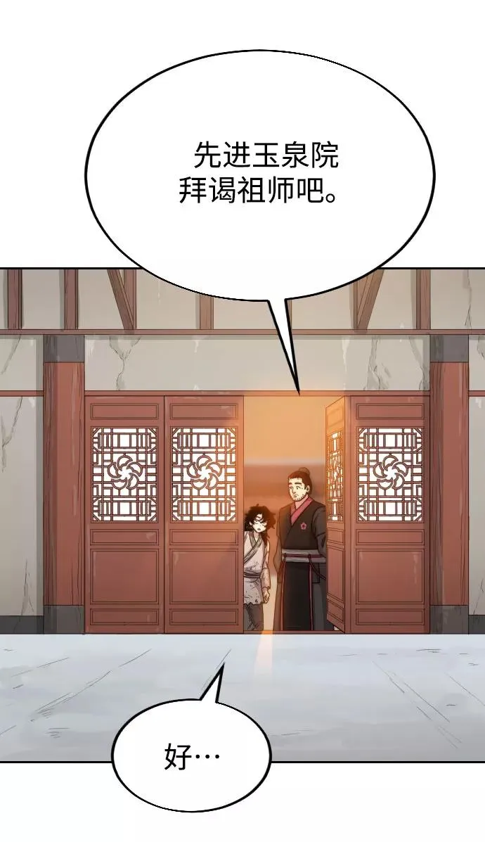 第3话 第72页