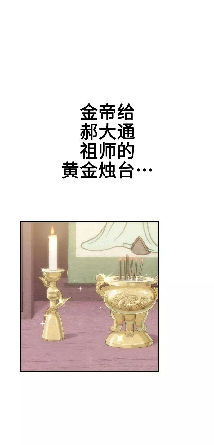 第3话 第75页