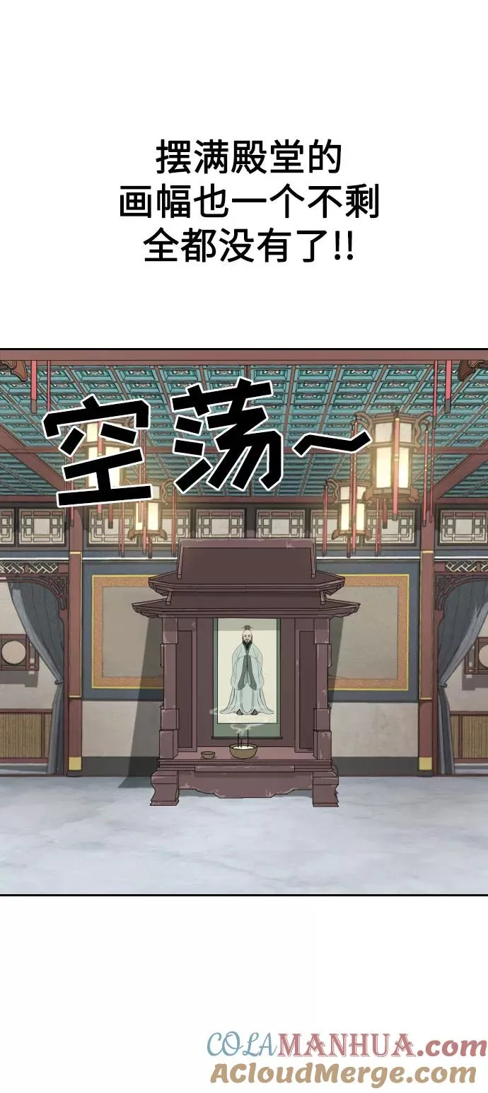 第3话 第77页