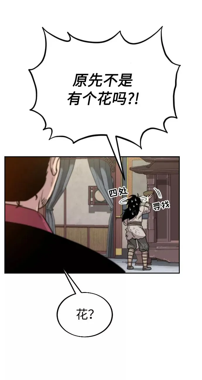 第3话 第80页