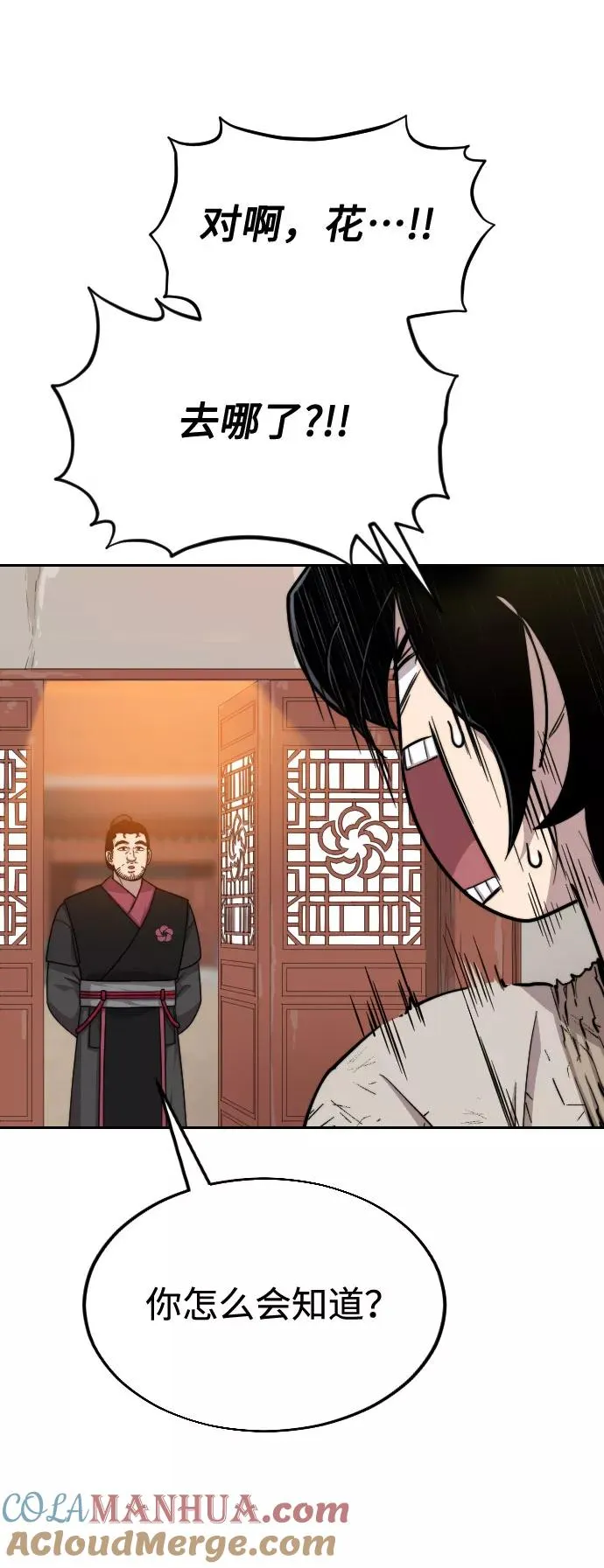 第3话 第81页