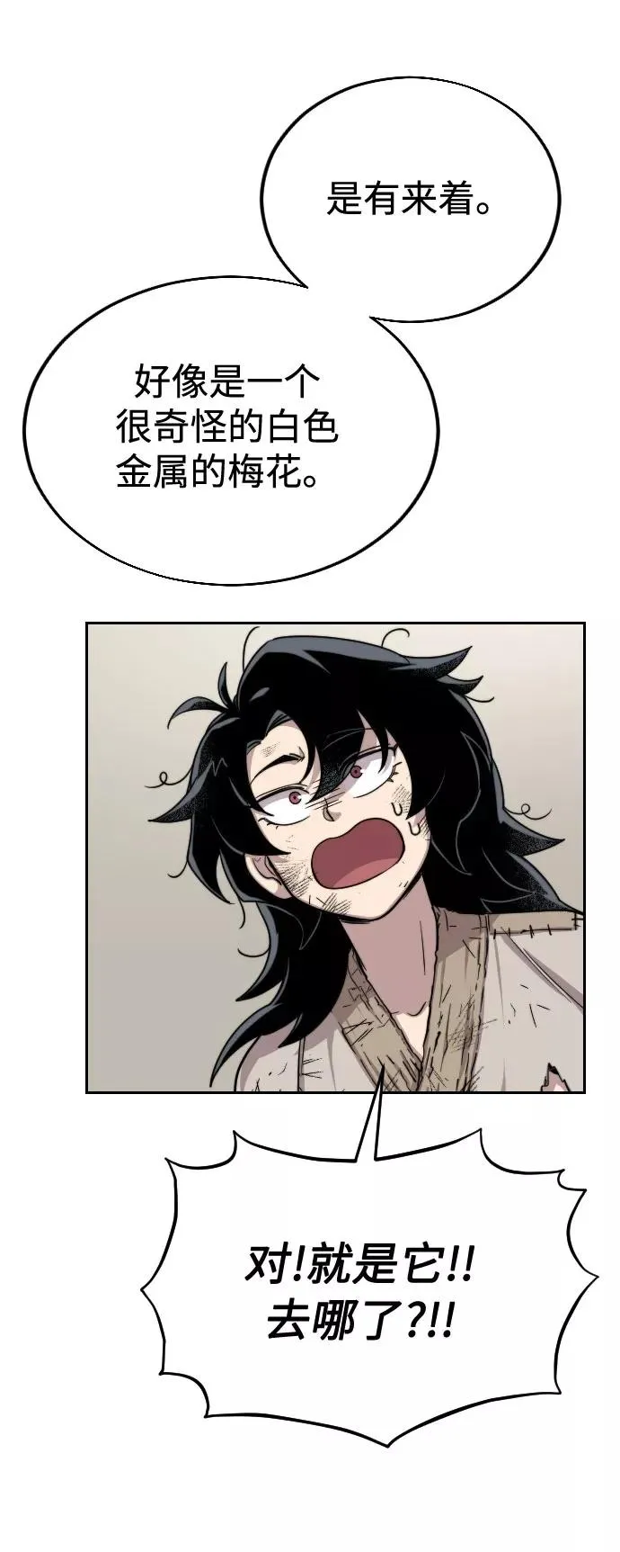 第3话 第83页