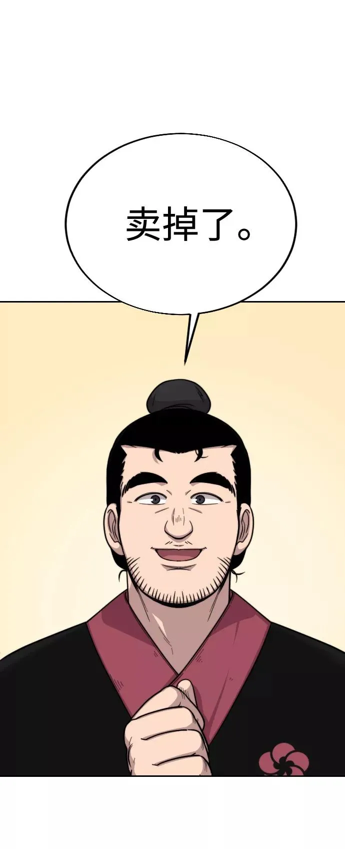 第3话 第84页