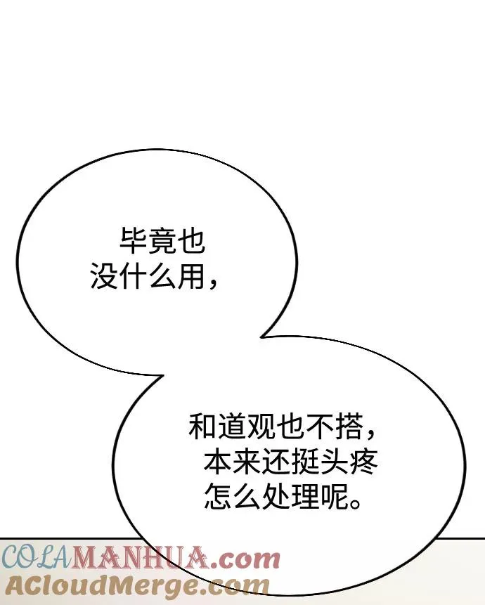 第3话 第85页
