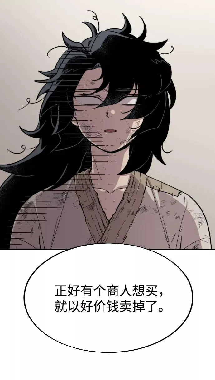第3话 第86页