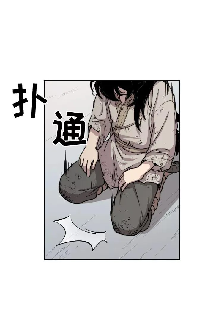 第3话 第87页