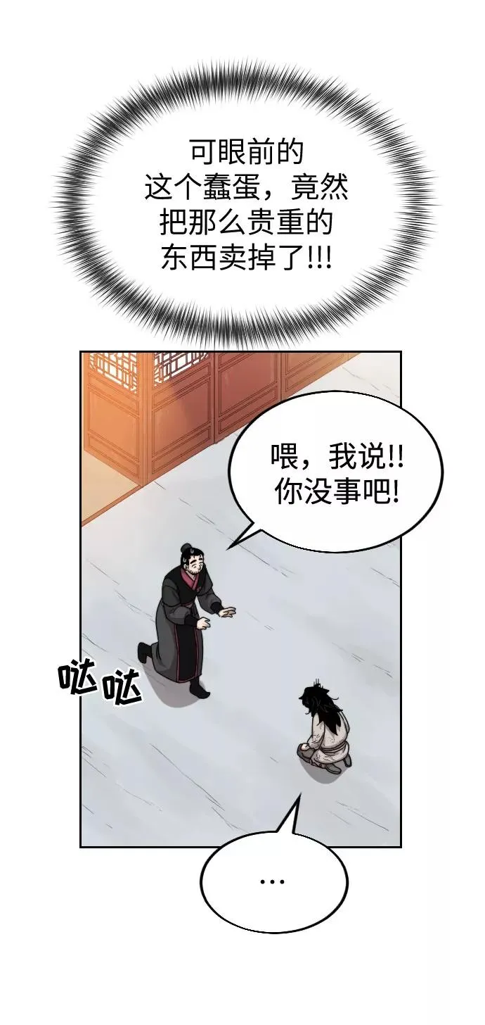 第3话 第91页