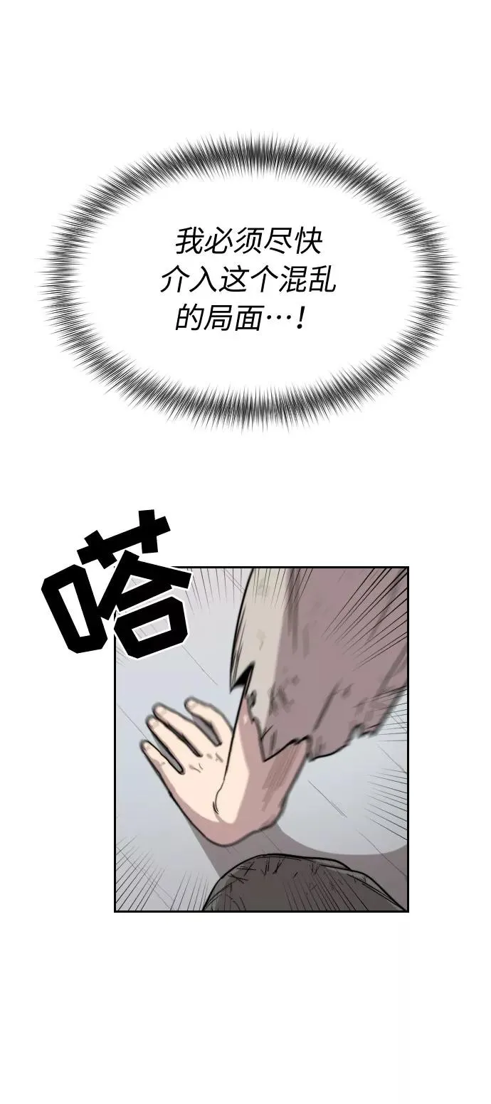 第3话 第92页