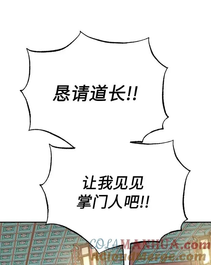 第3话 第93页