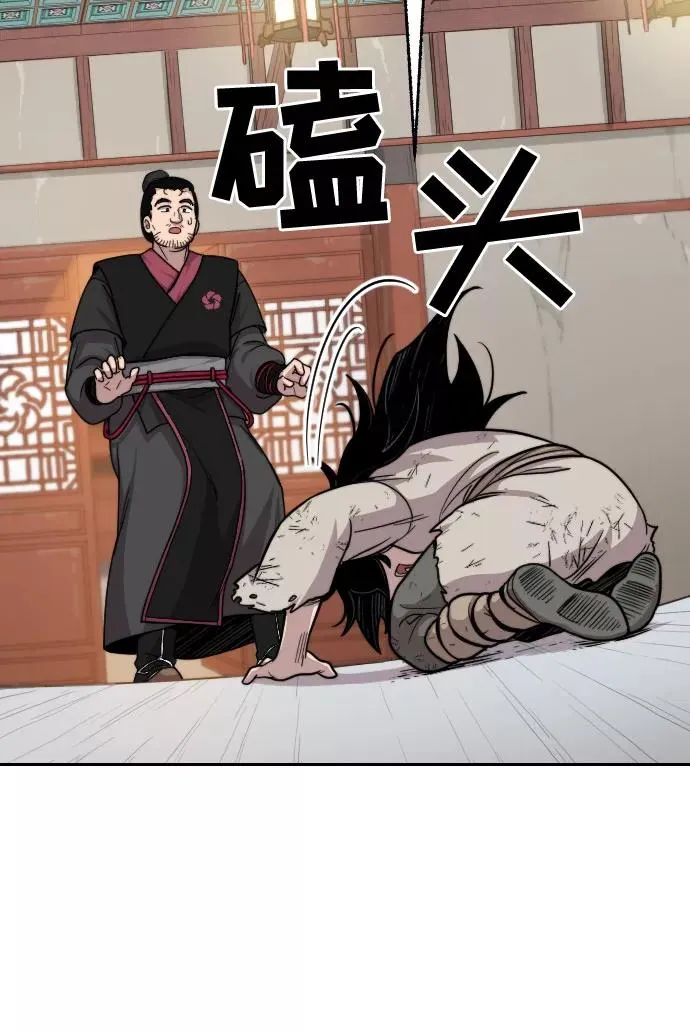 第3话 第94页